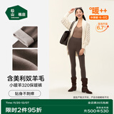 松山棉店【董璇同款】小暖羊保暖打底裤女含羊毛可外穿高腰加厚绒冬季棉裤 中厚暖-深咖-320g(-5~5°C) L (推荐110-125斤)