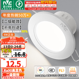 雷士（NVC）LED筒灯开孔75mm嵌入式筒射灯客厅天花灯走廊过道灯背景牛眼灯 铝材Ra90-漆白6W白光-孔75-85mm