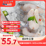 禧美海产 新西兰鳕鱼切段2斤装(南蓝鳕)  进口鱼 独立小包装 海鲜