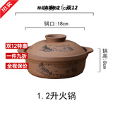 柏尼森紫砂锅家用煲汤锅无釉无涂层砂煲煮粥大容量明火耐高温防爆 1.2升紫砂火锅 1ml