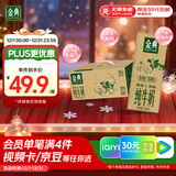 伊利金典纯牛奶整箱 250ml*12盒 3.6g乳蛋白 原生高钙 礼盒装 9月产