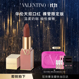 VALENTINO华伦天奴裸管限定113R口红红色系礼盒化妆品生日礼物女生双十一