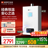 能率（NORITZ）16升燃气热水器天然气【家电国家补贴15%】全屋恒温巡航 综合降噪下置风机 16EA2FEX【金榜认证】