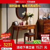 果真乌金木梳妆台现代中式梳妆台镜组合家用小户型卧室化妆桌 上风上水系列【梳妆台+镜子】