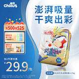 雀氏【干爽透气】玩彩派拉拉裤XXL20片婴儿尿裤尿不湿