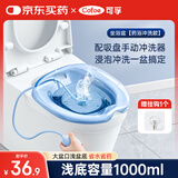 可孚坐浴盆熏蒸痔疮坐浴产妇免蹲马桶坐浴盆男女通用药浴盆XP02冲洗款