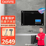 德恩特DTR-V7E308 家用热水器 即热式电热水器 负离子沐浴 钢化玻璃面板 大屏显示 速热恒温洗澡淋浴 8500W ≥4平方线安装 功率可调 全国联保  包安装