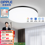 欧普（OPPLE） LED 过道吸顶灯具卧室阳台灯玄关灯饰 现代简约YT 升级呵护光【黑边-小卧室灯】