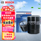 博世（BOSCH）机油滤芯滤清器0060丰田凯美瑞RAV4长安CS75PLUSCS3595UNITKV逸动