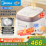 美的（Midea）低糖电饭煲电饭锅0涂层家用4升IH加热316L不锈钢内胆多功能电饭煲4-5人MB-HS451S政府补贴