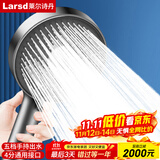 莱尔诗丹手持淋浴花洒喷头 增压花洒头莲蓬头 花洒配件洗澡喷头LD6087H