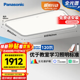 松下（Panasonic）吸顶灯智能全光谱松准教室护眼客厅灯120瓦HHXSX140【包安装】