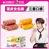 卡尔顿（Calleton）蛋皮吐司+蛋皮芋泥卷 2箱840g早餐面包零食