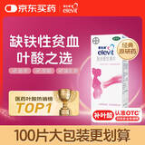 【原研药】拜耳爱乐维叶酸 复合维生素片30片 补充钙铁锌烟酰胺维生素c维d维e 孕妇叶酸备孕片女性艾乐维
