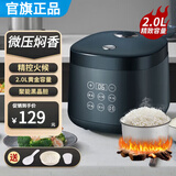 SUDISQR丨苏泊电饭煲家用迷你多功能蒸米饭2-3人适用煲汤预约多功能智能小型家用多功能煮饭锅商用电饭煲 新品[黑晶内胆] 2L