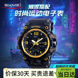 时刻美（skmei）学生手表潮流双显防水闹钟运动电子表初高中生青少年儿童男1155B