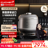 酷晨（CUCHEN）高压电饭煲韩国原装进口IH电磁加热智能预约自动洗涤多功能2.1倍高压力3L电饭锅电炖锅RPK0671MCN