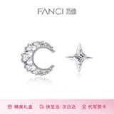 范琦（Fanci）幻梦心月系列心月银耳钉耳饰首饰银饰生日礼物送女友 心月耳钉