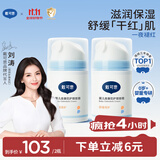戴·可·思婴儿金盏花护理面霜 儿童补水保湿乳液 新生儿宝宝擦脸油50g*2