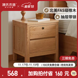 源氏木语实木床头柜北欧卧室储物柜简约橡木收纳柜【Y28A02两抽带锁0.4m】