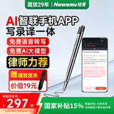 纽曼【律师首选】64G智能录音笔RV100 免费AI大模型 思维导图 会议总结 同传翻译 高清降噪 便携神器