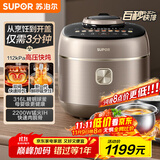 苏泊尔（SUPOR）【国家补贴】IH快排鲜呼吸电压力锅5L 112kPa 2200W母婴316L球釜高压锅 SY-50FH5018Q 4-6人