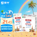 蒙牛（MENGNIU） 俄式奶纯冰淇淋75g*6支/盒 牛奶雪糕冰棍奶糕冷饮
