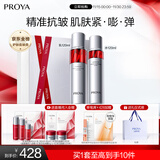 珀莱雅红宝石爽肤水乳液套装抗皱紧致护肤品套装护肤礼盒化妆品生日礼物