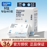 水肌肤湿赋纸 婴儿保湿抽纸 新生儿乳霜纸面巾纸 宝宝云柔巾 8包×405张 3层 0抽*0包