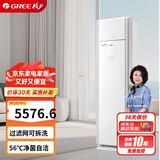格力（GREE）2匹 京爽 新三级能效 变频冷暖 高温自清洁 立柜式空调柜机 KFR-50LW/(50533)FNhAs-B3