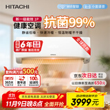 日立（HITACHI）白熊君HH一代1匹新1级能效10-17㎡制冷面积变频冷暖空调挂机国家补贴RAK/C-HH09PHAPC