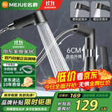 名爵（MEJUE）面盆水龙头 万向升降抽拉式旋转洗脸洗手卫生间冷热龙头Z-012605