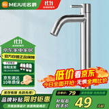 名爵（MEJUE）加高面盆水龙头卫生间台上盆艺术盆加高龙头不锈钢单冷Z-016491