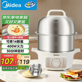 美的（Midea）【政府补贴】煮蛋器蒸蛋器双层家用自动断电神器防干烧不锈钢便携式家用煮蛋器MZ-ZDE16T72
