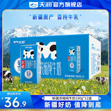天润纯牛奶 新疆特产浓缩牛奶早餐奶常温生牛乳MINI砖年货礼盒180g*12 1箱装