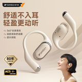山水（SANSUI）TW50【创新设计丨重低音】蓝牙耳机挂耳式 骨传导概念不入耳开放式运动 适用于华为索尼 白
