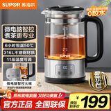 苏泊尔（SUPOR）养生壶泡茶烧水壶煮茶器大容量微电脑智控保温煮茶壶316L不锈钢电热水壶蒸茶器办公家用SW-12C10
