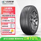 玲珑轮胎汽车轮胎195/65R15 91V 玲珑臻选 HD 适配起亚 K3/大众/现代