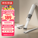 京东京造车载吸尘器 手持无线大吸力 持久续航吹吸一体 车载家用桌面窗台宠物清灰除尘 迷你便携随手吸