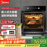 美的（Midea）大烤箱嵌入式电烤箱  一键预热 65L大容量搪瓷内胆 热风烘烤控温均匀 家用烤箱小嘿EA0565GC-01SE