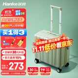 汉客行李箱男拉杆箱女登机旅行箱18英寸青竹绿密码箱镇店之宝再次升级