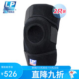 LP733双弹簧支撑运动护膝户外登山跳绳徒步装备篮球足球 均码两只装