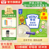 亨氏婴幼儿营养高铁米粉米糊细腻宝宝辅食米粉（初期-36个月） 钙铁锌米粉 225g*1盒