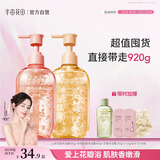 半亩花田热巴同款花瓣沐浴露沐浴露清洁滋润保湿乳液玫瑰400g+山茶400g