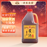 古越龙山 锦厨三年 半干型 绍兴黄酒 3L 单桶装烹饪厨用 保价双十二