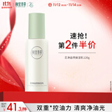 相宜本草芯净自然保湿乳120g（乳液面霜保湿）