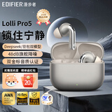 漫步者（EDIFIER）Lolli Pro5 真无线主动降噪蓝牙耳机  入耳式蓝牙6.0 AI翻译 适用苹果华为小米OPPO 晨曦金+耳机套+晒单返20