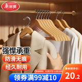 美丽雅实木衣架无痕衣服挂木质防滑酒店西服衣撑木制挂衣架子 5支
