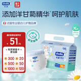 dodie杜迪光感柔婴儿拉拉裤儿童尿不湿超薄透气成长裤不红屁屁 拉拉裤XL码32片