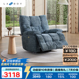 乐至宝LAZBOY奶油风阳台懒人沙发椅电功能躺椅北极星加州蓝【7天发】